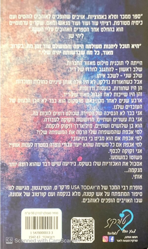⁦שקרים ערמומיים - כרכים א'+ב' / פרקר ס. הנטינגטון⁩ – תמונה ⁦3⁩