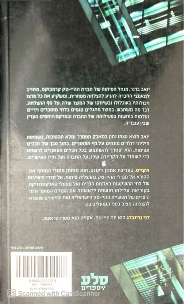 ⁦אקזיט / דני גרינברג⁩ – תמונה ⁦2⁩
