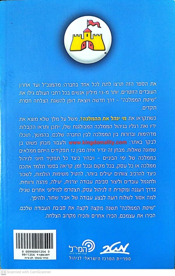 ⁦מי ינהל את הממלכה? / ריצ'ארד בולס, שלדון סילבאנו, סוזן סילבאנו⁩ – תמונה ⁦2⁩