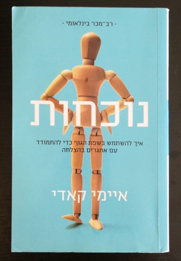 נוכחות / איימי קאדי