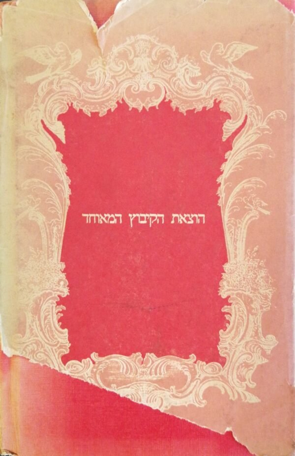 ⁦הנסיכה טורנדוט / קרלו גוצי⁩ – תמונה ⁦2⁩