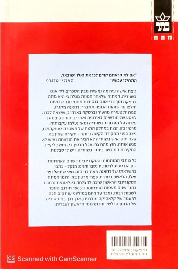 ⁦רוזאנה / פר מאלו & מאי שובל⁩ – תמונה ⁦2⁩