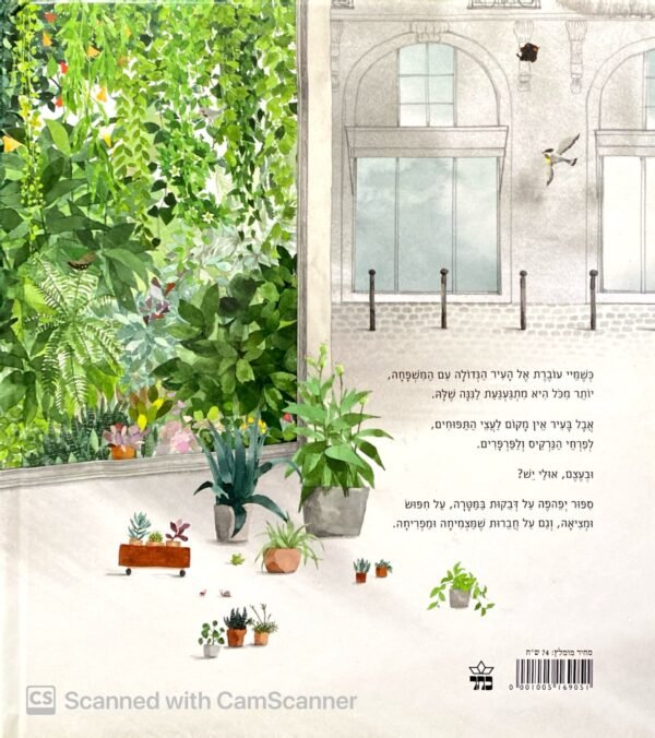 ⁦פלורט / אנה ווקר⁩ – תמונה ⁦2⁩