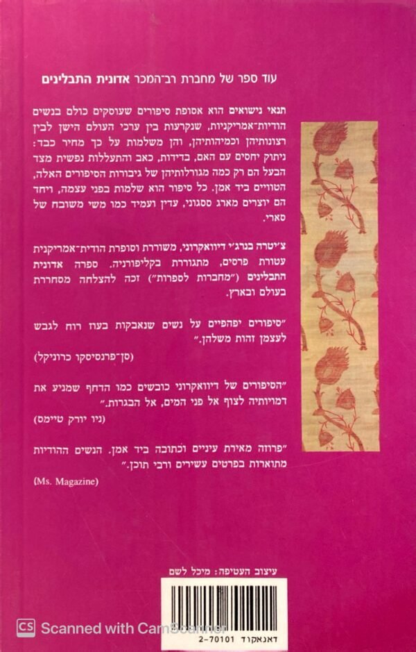 ⁦תנאי נישואים / צ'יטרה בנרג'י דיוואקרוני⁩ – תמונה ⁦2⁩