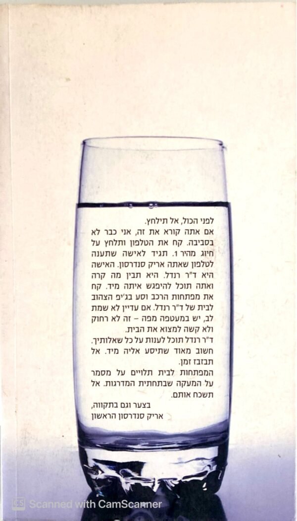 ⁦כריש זיכרון / סטיבן הול⁩ – תמונה ⁦2⁩