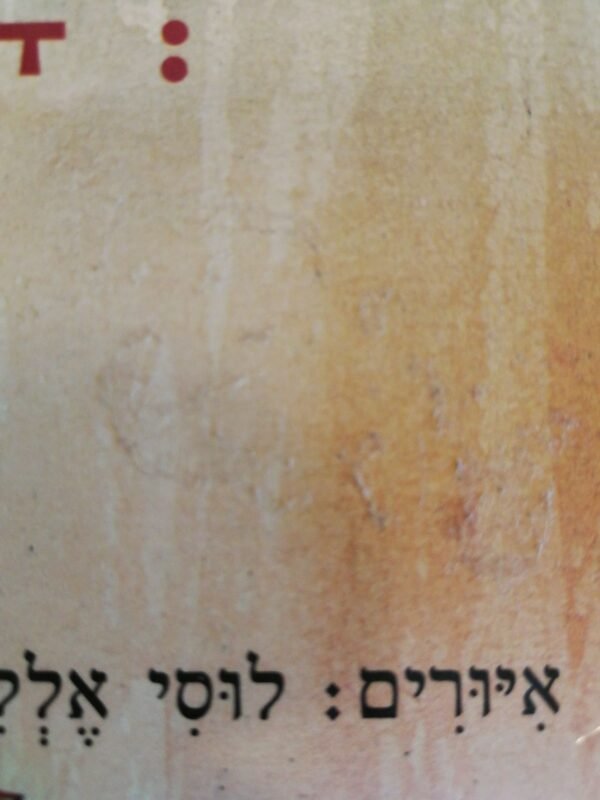 ⁦לפעוטות / תרצה אתר⁩ – תמונה ⁦3⁩