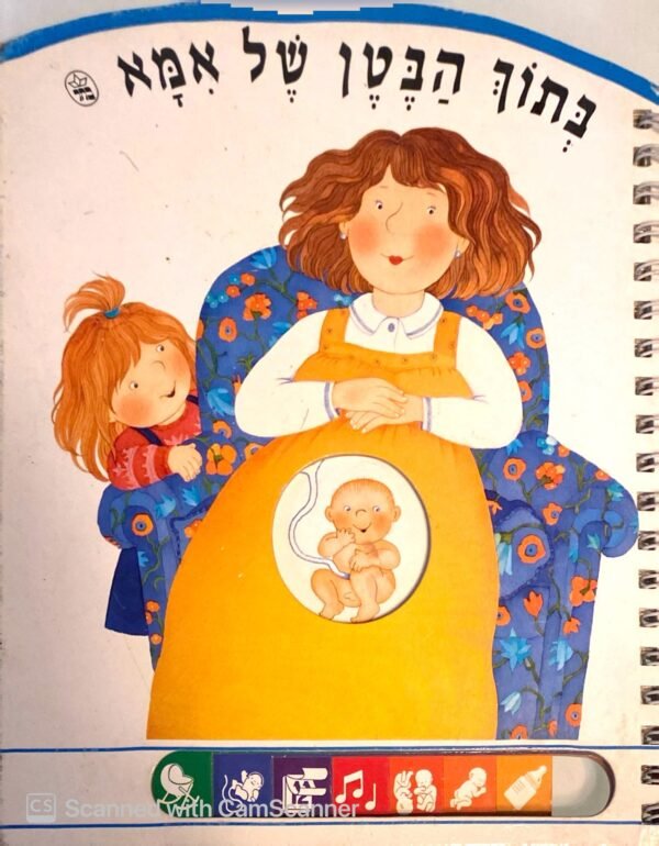 בתוך הבטן של אמא / קרלו מיקלני