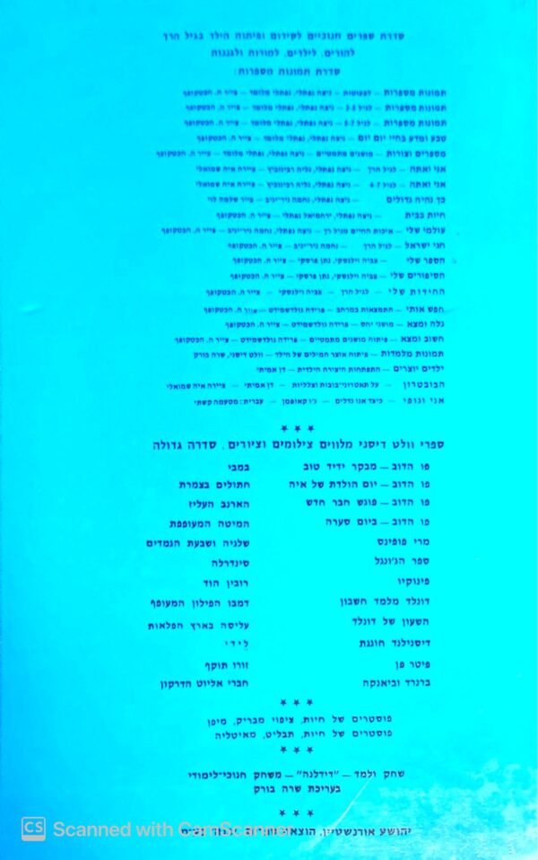 ⁦תמונות מספרות / ניצה נפתלי⁩ – תמונה ⁦2⁩