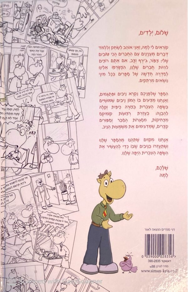 ⁦ניבים ופתגמים / חגי ברקת⁩ – תמונה ⁦2⁩