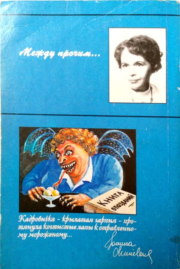 ⁦Лесь / Иоанна Хмелевская⁩ – תמונה ⁦2⁩