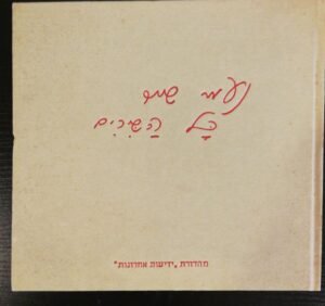 כל השירים / נעמי שמר