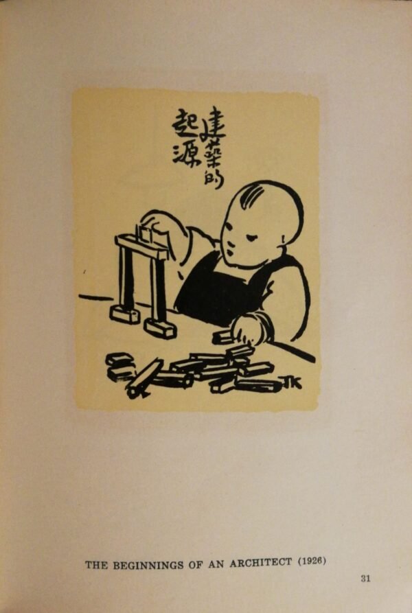 ⁦Selections from Feng Tse-Kai’s Drawings of Children / selected by Wang Chao-wen (Foreign Languages Press, Peking, 1956)⁩ – תמונה ⁦4⁩