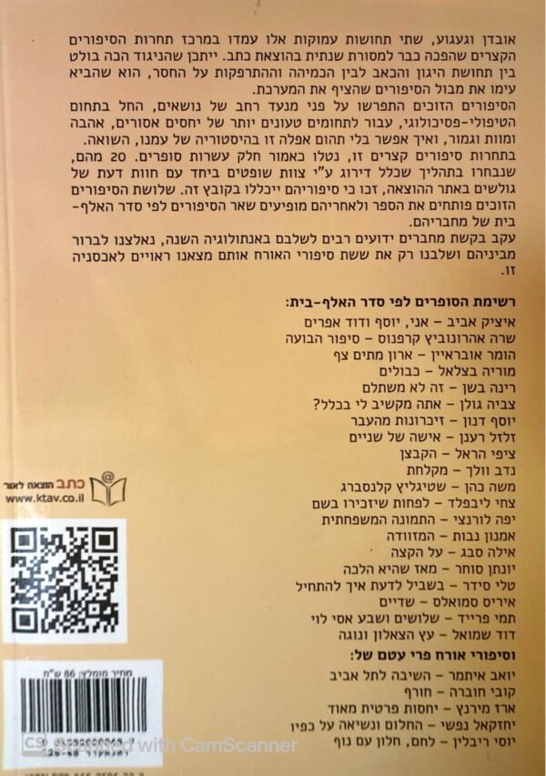 ⁦סופי הדרכים / כותבים שונים⁩ – תמונה ⁦2⁩