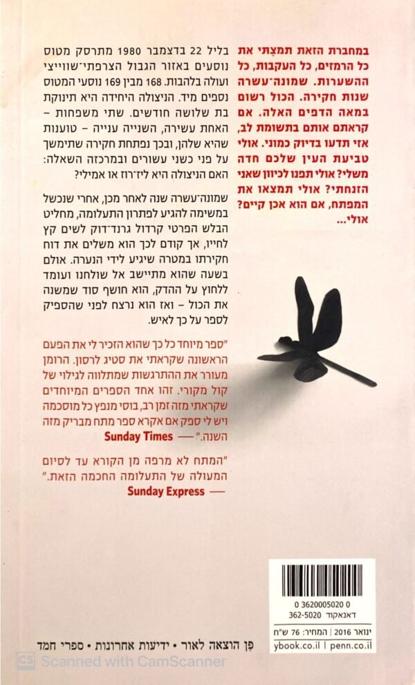⁦שתיים בגוף אחד / מישל בוסי⁩ – תמונה ⁦2⁩
