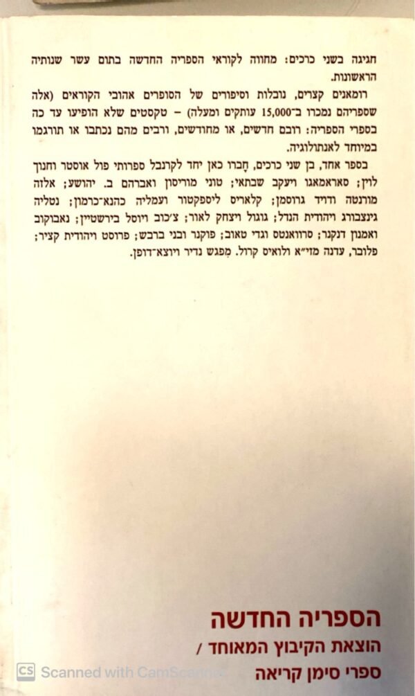 ⁦האנתולוגיה החדשה - כרך א' / מנחם פרי⁩ – תמונה ⁦2⁩