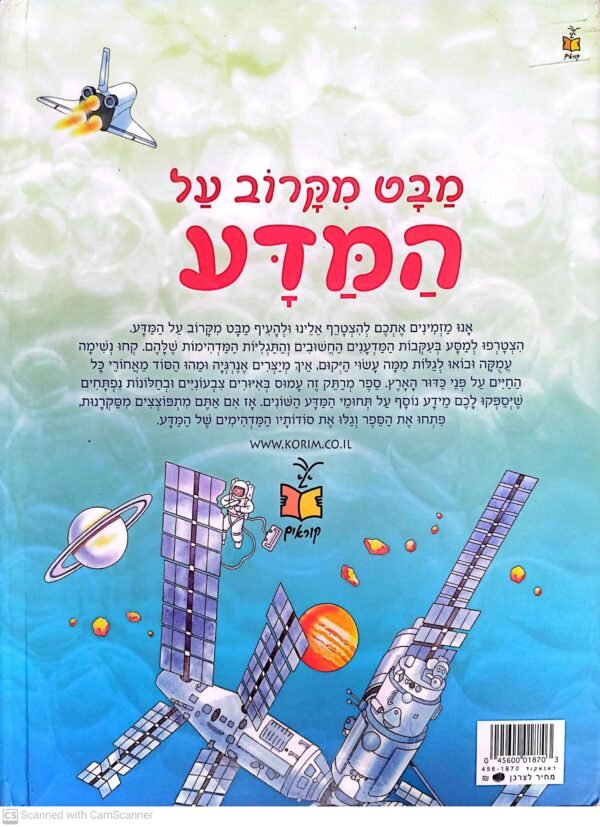⁦מבט מקרוב על: המדע / אלכס פרית'⁩ – תמונה ⁦2⁩