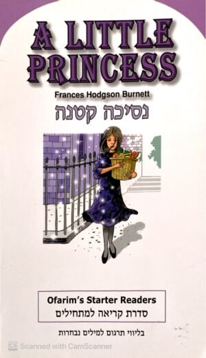 A Little Princess – נסיכה קטנה / Frances Hodgson Burnett (סדרת קריאה למתחילים)