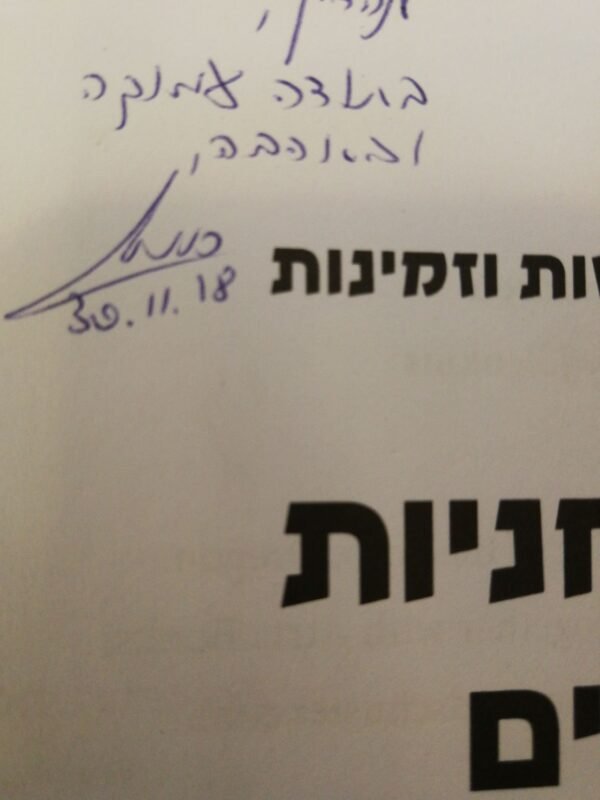 ⁦טיפוח הרוחניות אצל ילדים / ד"ר פגי ג'וי ג'נקינס⁩ – תמונה ⁦3⁩