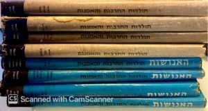 האנושות: תולדות התרבות והאומנות (סט 8 כרכים)