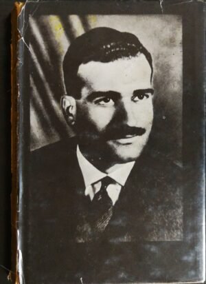 אלי כהן - הגיבור הישראלי בדמשק / א. חגי