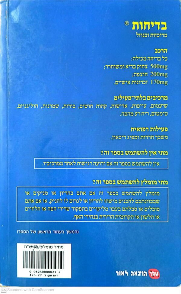 ⁦בדיחות - כמו שצריך לספר אותן / גידי גלבוע⁩ – תמונה ⁦2⁩