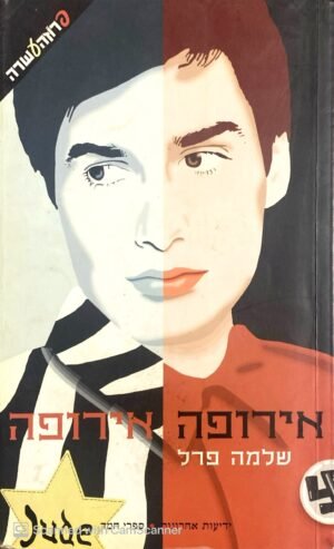 אירופה אירופה / שלמה פרל (הוצאת משכל, 2004)