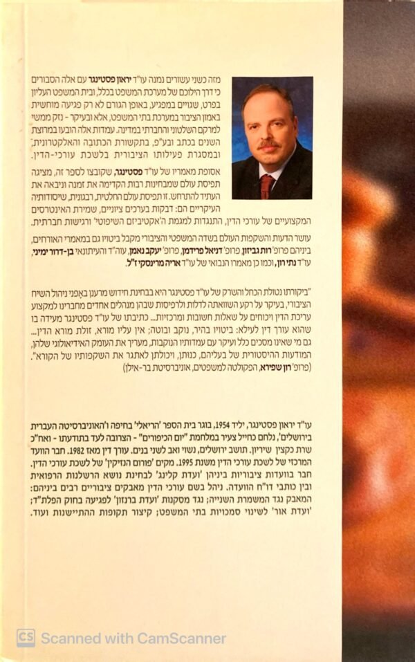 ⁦של מי הבית הזה? / יראון פסטינגר⁩ – תמונה ⁦2⁩