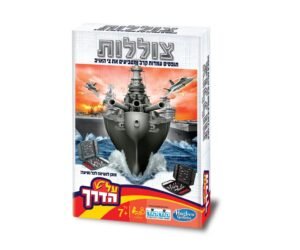 צוללות על הדרך – גרסה מוקטנת לנסיעות