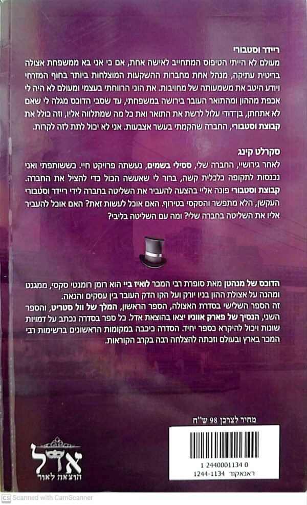 ⁦האצולה 3: הדוקס של מנהטן / לואיז ביי⁩ – תמונה ⁦2⁩