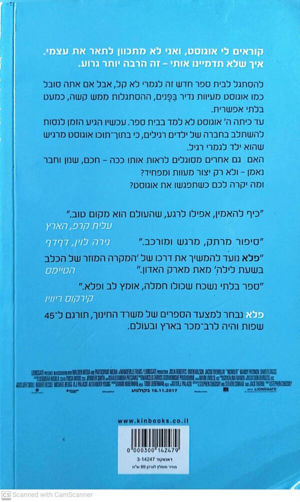 ⁦פלא / ר"ג' פלאסיו (עטיפת הסרט)⁩ – תמונה ⁦2⁩