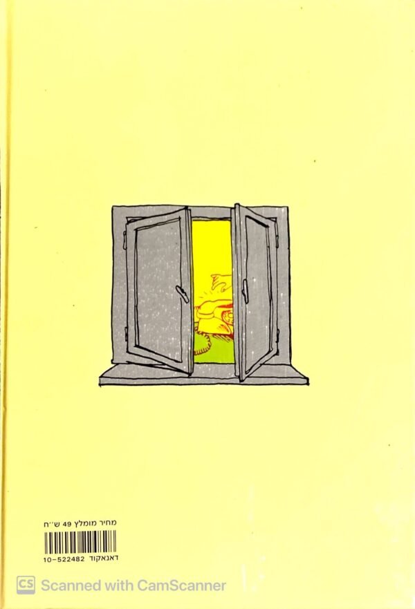 ⁦וילד הזה הוא אני / יהודה אטלס⁩ – תמונה ⁦2⁩