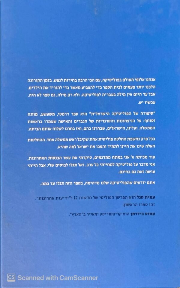 ⁦אחרי המלחמה - תולדות אירופה מאז 1945 / טוני ג'אדט⁩ – תמונה ⁦2⁩