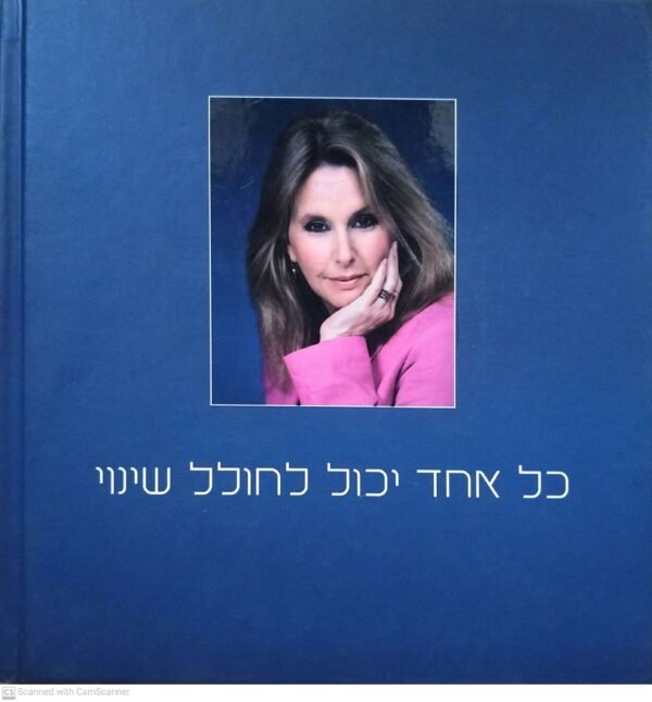 ⁦לידה - כשהרוח והחומר נפגשים / שרי אריסון⁩ – תמונה ⁦2⁩