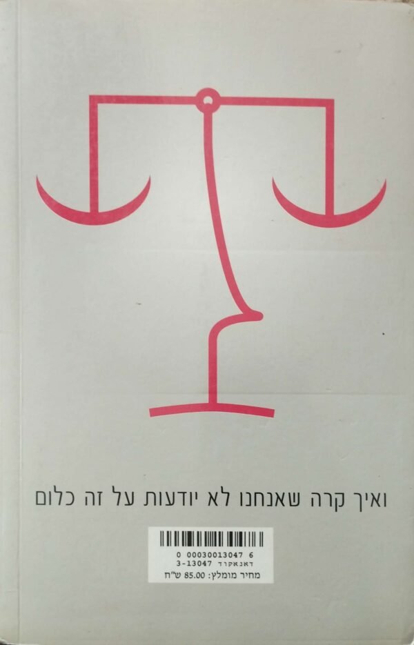 ⁦מה זה בכלל פמיניזם? / טלי רוזין⁩ – תמונה ⁦2⁩