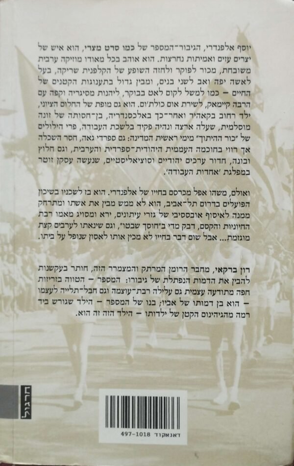 ⁦כמו סרט מצרי / רון ברקאי⁩ – תמונה ⁦2⁩