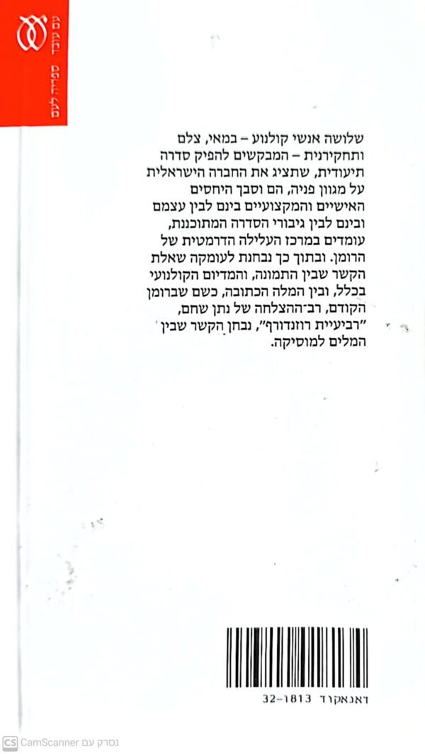 ⁦סדרה / נתן שחם⁩ – תמונה ⁦2⁩