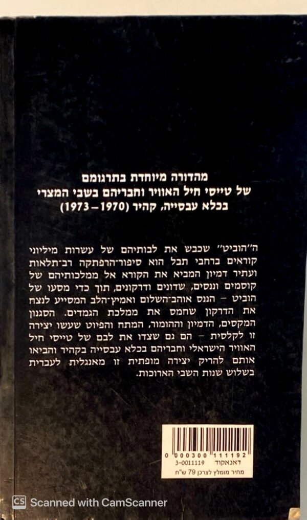 ⁦הוביט / ג'.ר.ר טולקין (תרגום הטייסים)⁩ – תמונה ⁦2⁩