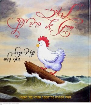 צילום של הספר לואיז - חיים של הרפתקה / קייט די קמילו