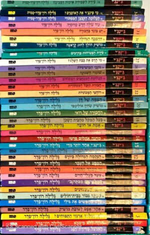 צילום של הספר אוסף ספרי ג'ינג'י מאת גלילה רון פדר עמית (ספרים 1-34, 38)