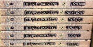 צילום של הספר המלכים של סייפרס 1,2,3,4,5,6 / רייצ'ל ג'ונאס וניקי ת'ורן