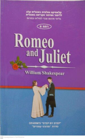 צילום של הספר Romeo and Juliet / William Shakespear (Ofarim's "Step by Step", Level 6)