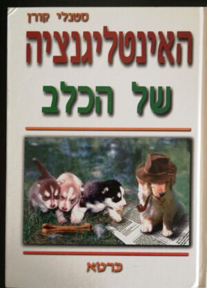 צילום של הספר האינ