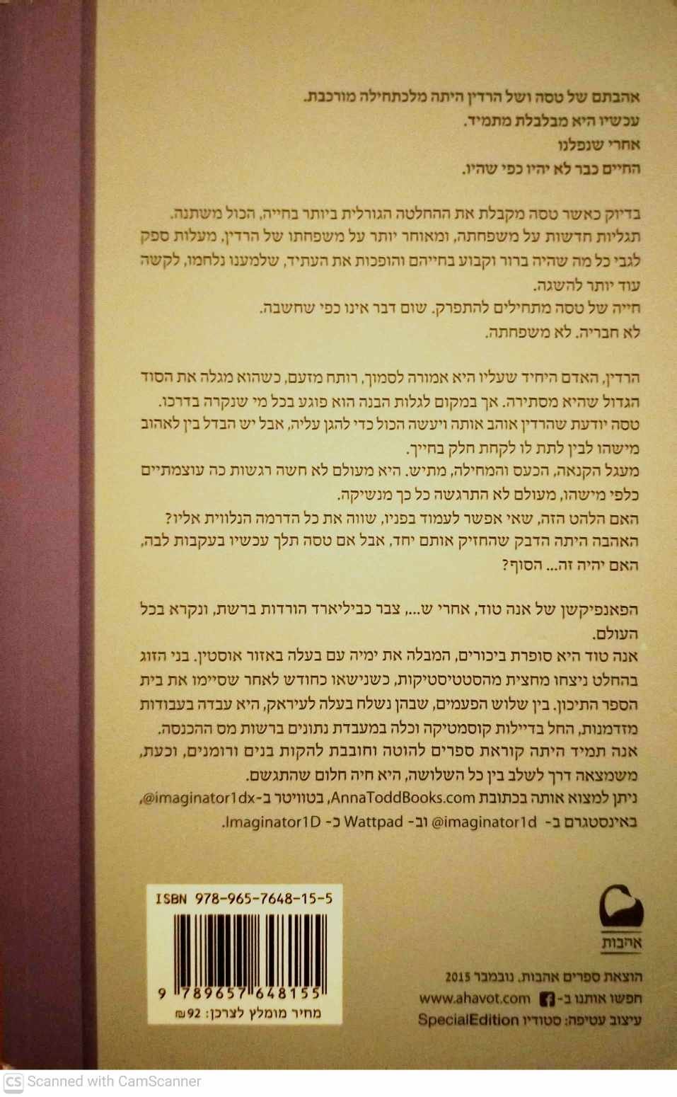צילום של הספר סדרת אחרי 3: אחרי שנפלנו חלקים א'+ב' / אנה טוד