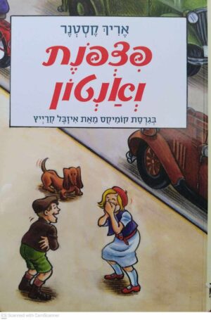 צילום של הספר פצפונת ואנטון - בגרסת קומיקס מאת איזבל קרייץ / אריך קסטנר