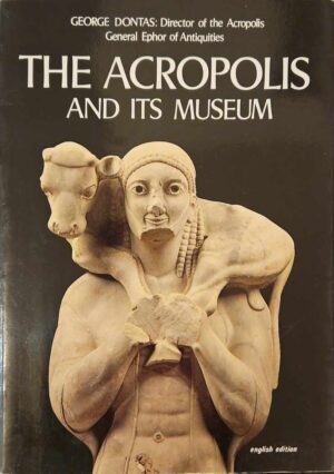 צילום של הספר The Acropolis and Its Museum / George Dontas