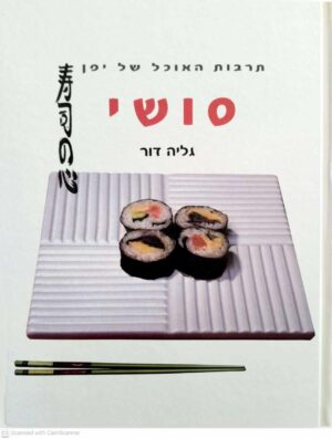 צילום של הספר תרבות