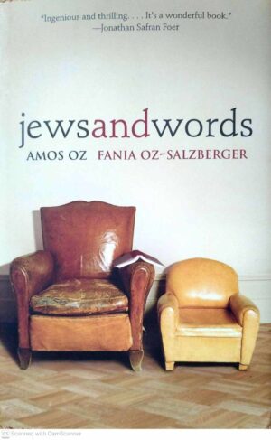 צילום של הספר Jews and Words / Amos Oz, Fania Oz-Salzberger
