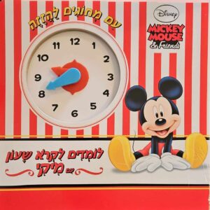 צילום של הספר לומדים לקרוא שעון עם מיקי / דיסני