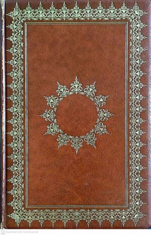צילום של הספר The Years of Endurance 1793–1802 / Arthur Bryant (Heron Books, 1942)