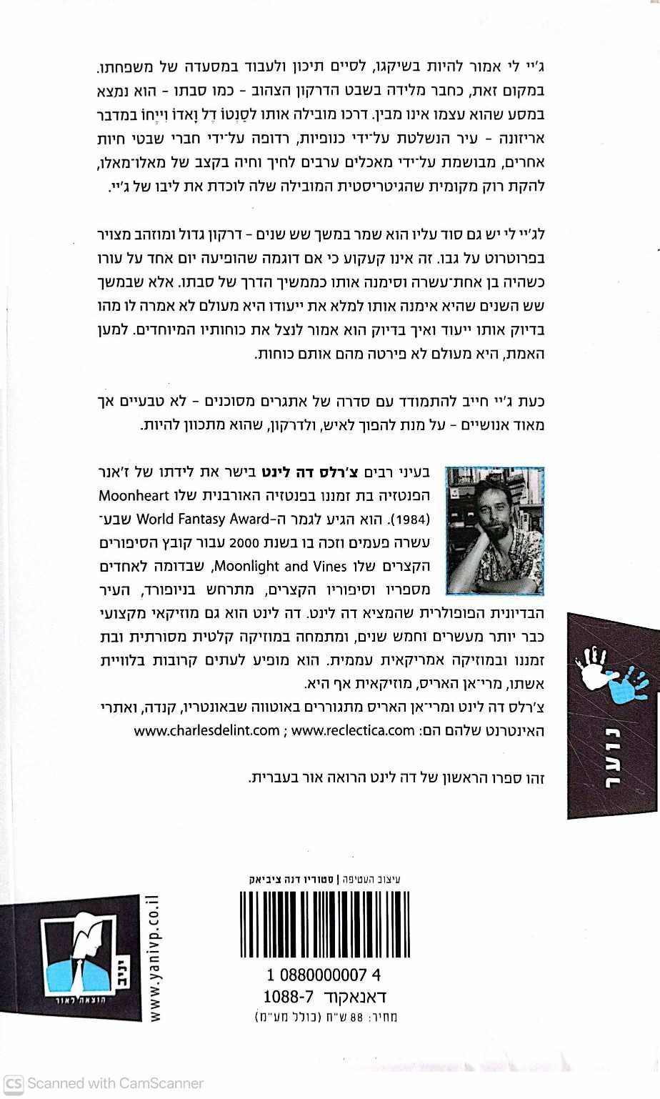 צילום של הספר נער, דרקון / צ'רלס דה לינט